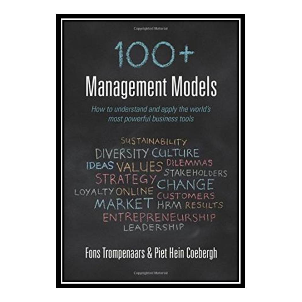 کتاب 100 Management Models: How to Understand and Apply the World's Most Powerful Business Tools اثر Fons Trompenaars, Piet Hein Coebergh انتشارات مؤلفین طلایی