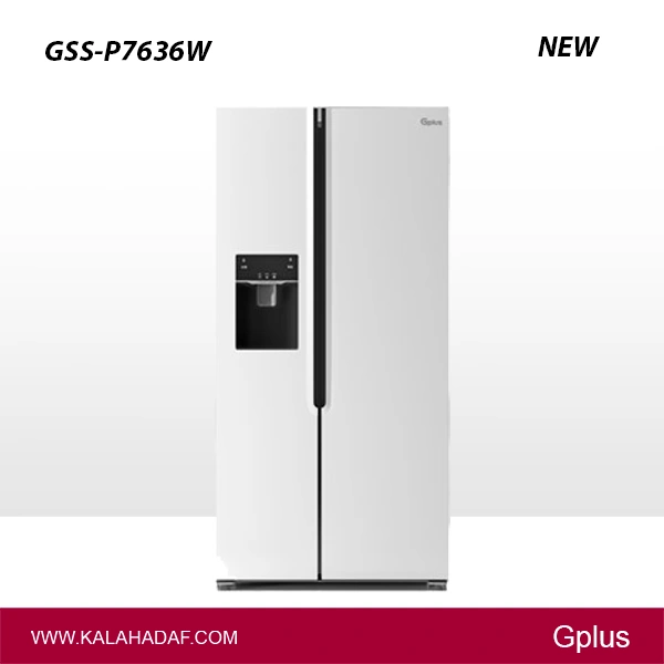 یخچال فریزر ساید بای ساید جی پلاس GSS-P7636W | فروشگاه اینترنتی لوازم خانگی کالا هدف