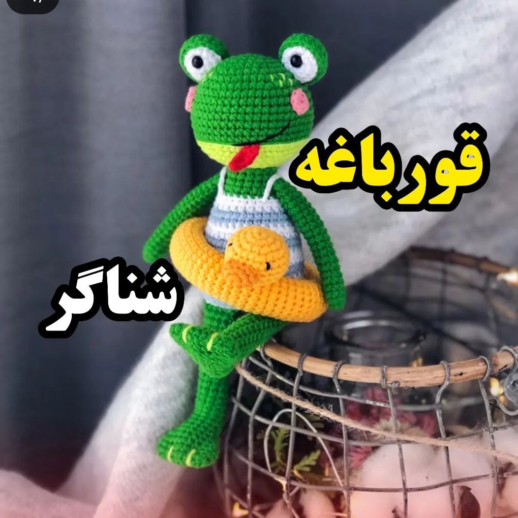 عروسک قورباغه شناگر