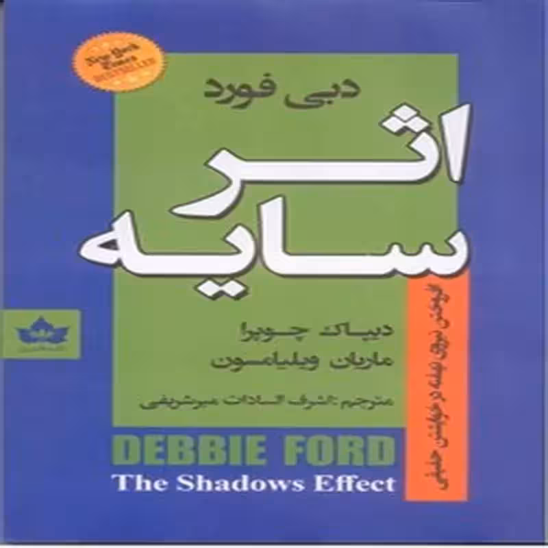 اثر سایه