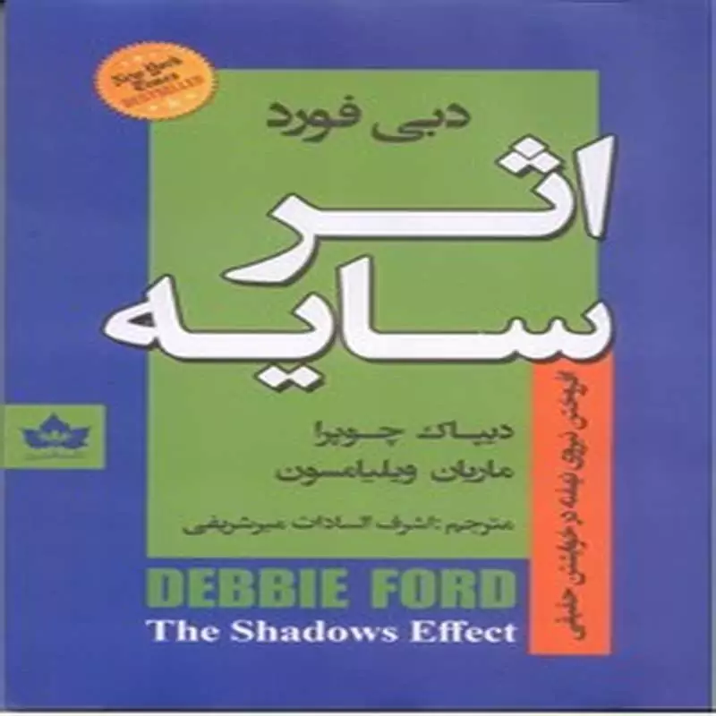 اثر سایه