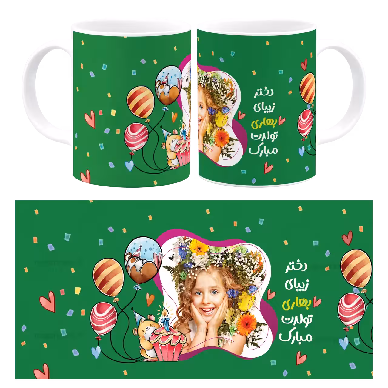 ماگ دختر زیبای بهار تولدت مبارک (عکسدار) مدل AV 78