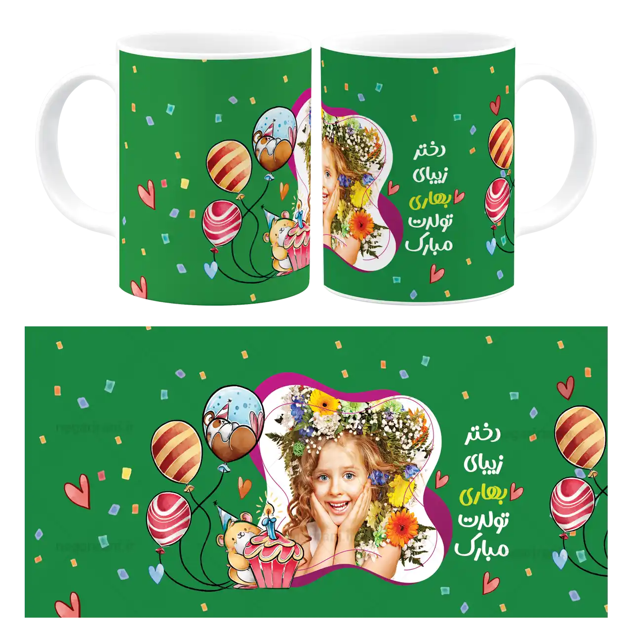 ماگ دختر زیبای بهار تولدت مبارک (عکسدار) مدل AV 78