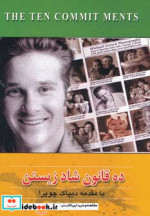 قیمت و خرید کتاب ده قانون شاد زیستن اثر سیمون دیوید | ایده بوک