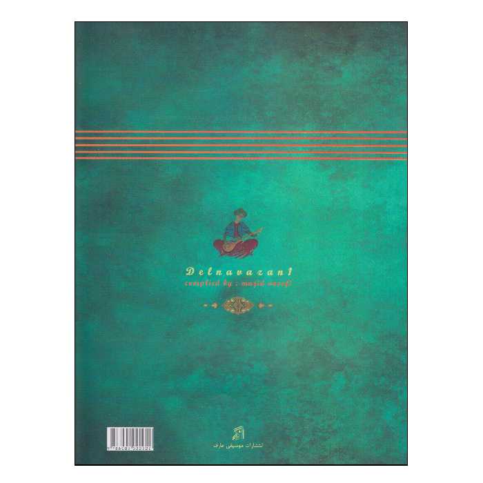 کتاب دلنوازان اثر مجید واصفی انتشارات موسیقی عارف جلد 1