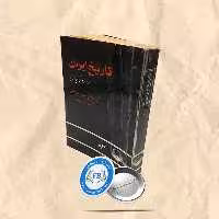 تاریخ ایران دوره قاجاریه