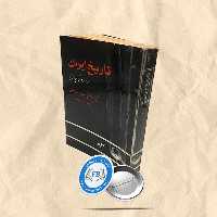 تاریخ ایران دوره قاجاریه