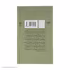 کتاب کلاهبردار من اثر حنیف قریشی نشر مان کتاب 