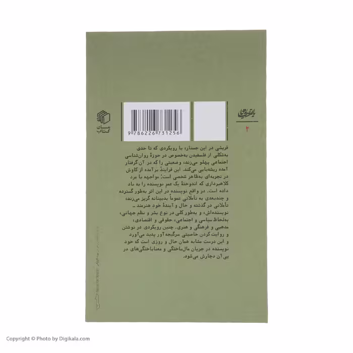 کتاب کلاهبردار من اثر حنیف قریشی نشر مان کتاب 
