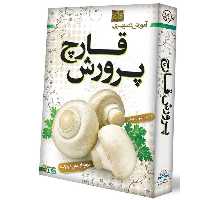 آموزش تصویری پرورش قارچ لوح گسترش دنیای نرم افزار سینا