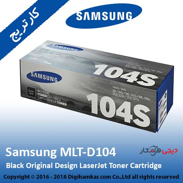 تونر کارتریج مشکی سامسونگ مدل MLT-D104