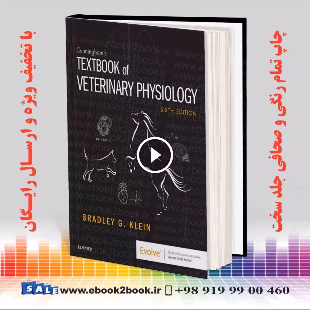 Cunningham’s Textbook of Veterinary Physiology 6th Edition | کتاب فیزیولوژی کانینگهام