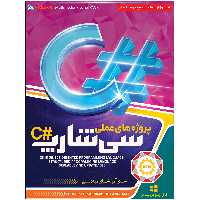 آموزش تصویری پروژه های عملی سی شارپ #C نشر پدیا