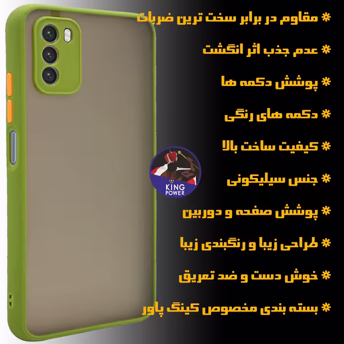 کاور کینگ پاور مدل M22 مناسب برای گوشی موبایل شیائومی Poco M3