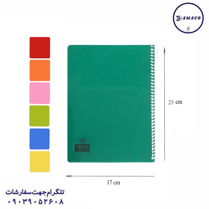 دفتر 80 خطی فنری تکرنگ (36) موزی