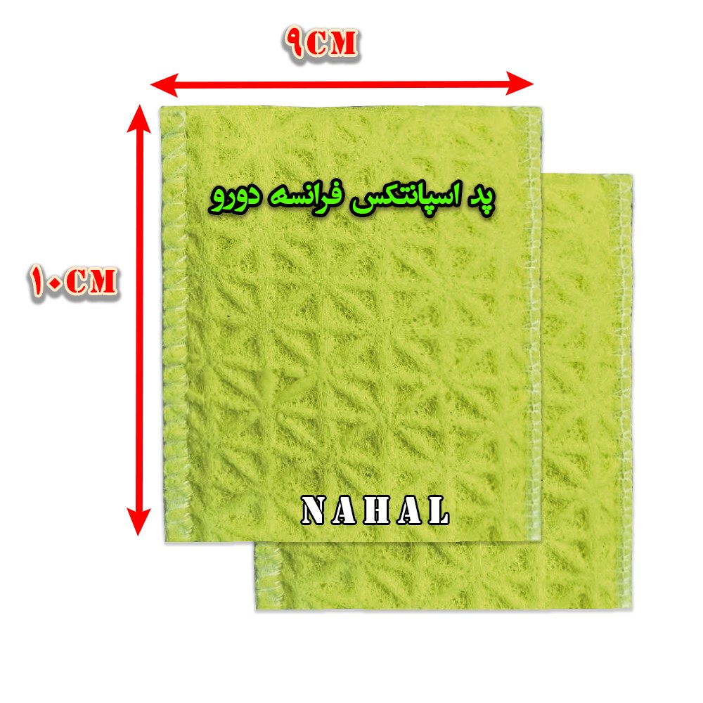 پدفیزیوتراپی اسپانتکس فرانسه دورو سایز9در 10(بسته 50 جفتی)