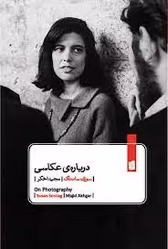درباره‌ی عکاسی | مرکز فرهنگی آبی