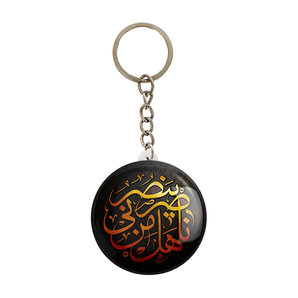 جاکلیدی خندالو مدل محرم هل من ناصر ینصرنی کد 7427