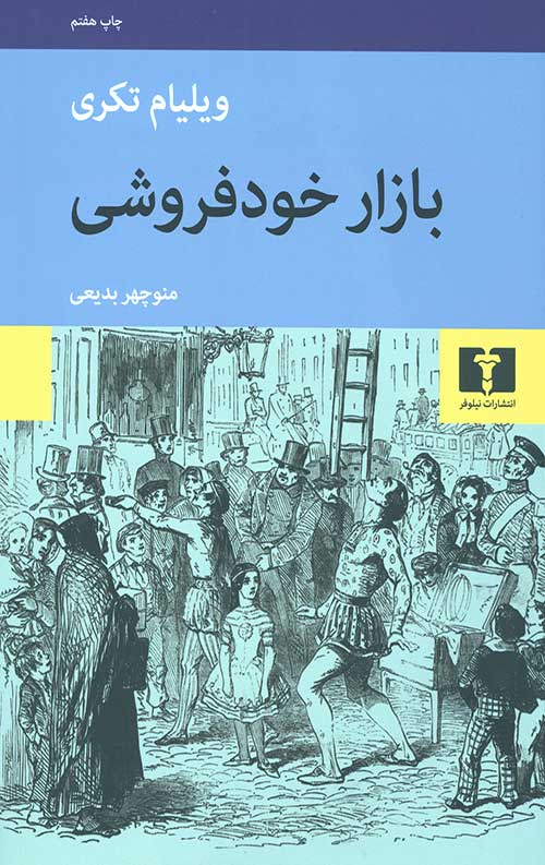 بازار خودفروشی