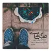  کاشی کارنیلا طرح شعر قیصر امین پور مدل لوحی کد WKB97