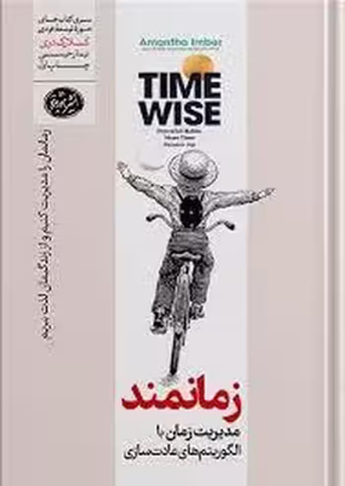 زمانمند | مرکز فرهنگی آبی