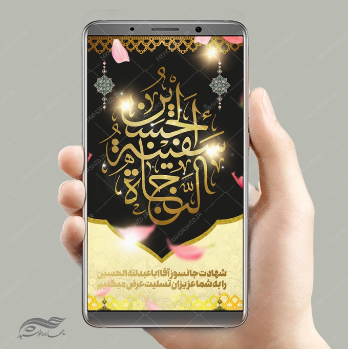 طرح استوری اینستاگرام لایه باز عزاداری psd