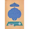کتاب مخمصه حیوانات اثر جان رید نشر خوب 