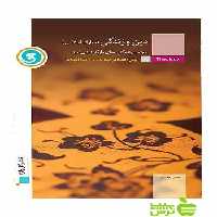 طبقه بندي شده دين و زندگي گل واژه - سیب ترش - SibTorsh