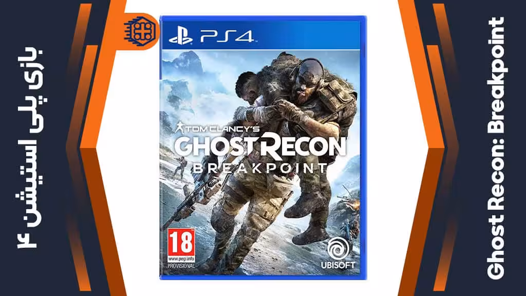دیسک بازی Ghost Recon: Breakpoint – مخصوص PS4