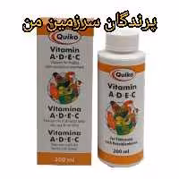 قطره Ad3eپرندگان کویکو آلمان20میل تقویت نطفه