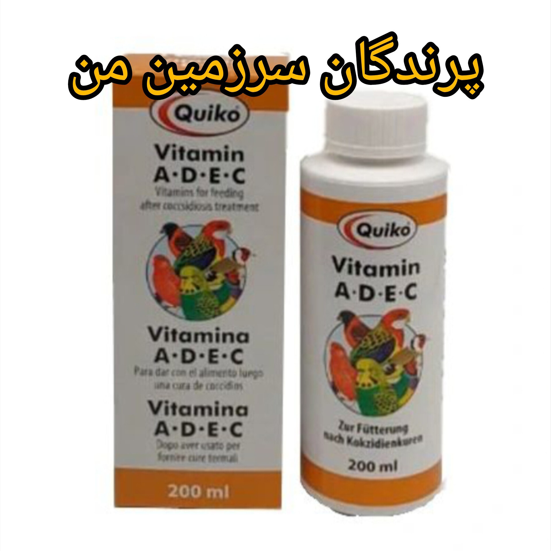 قطره Ad3eپرندگان کویکو آلمان20میل تقویت نطفه