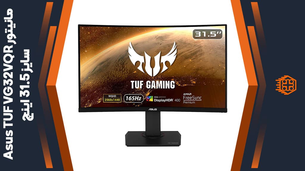 مانیتور Asus TUF VG32VQR – سایز 31.5 اینچ