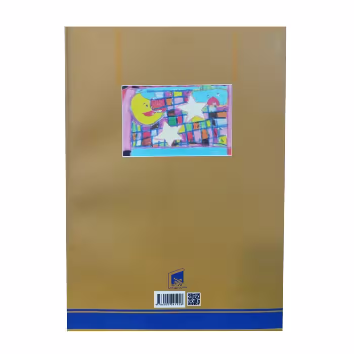 کتاب مرجع آموزش گام به گام نقاشی کودکان اثر محمدحسن جواهری انتشارات بیهق 