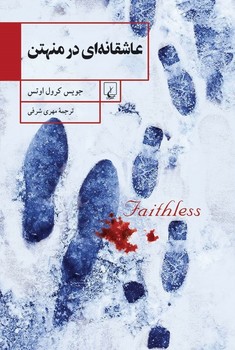 عاشقانه ای در منهتن | مرکز فرهنگی آبی