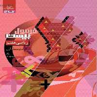 گاج فرمول بیست ریاضی هفتم - کتاب‌فروشی کوچه کتاب