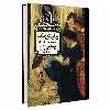کتاب کتابخانه کلاسیک زنان کوچک اثر لوییزا می الکات نشر محراب قلم