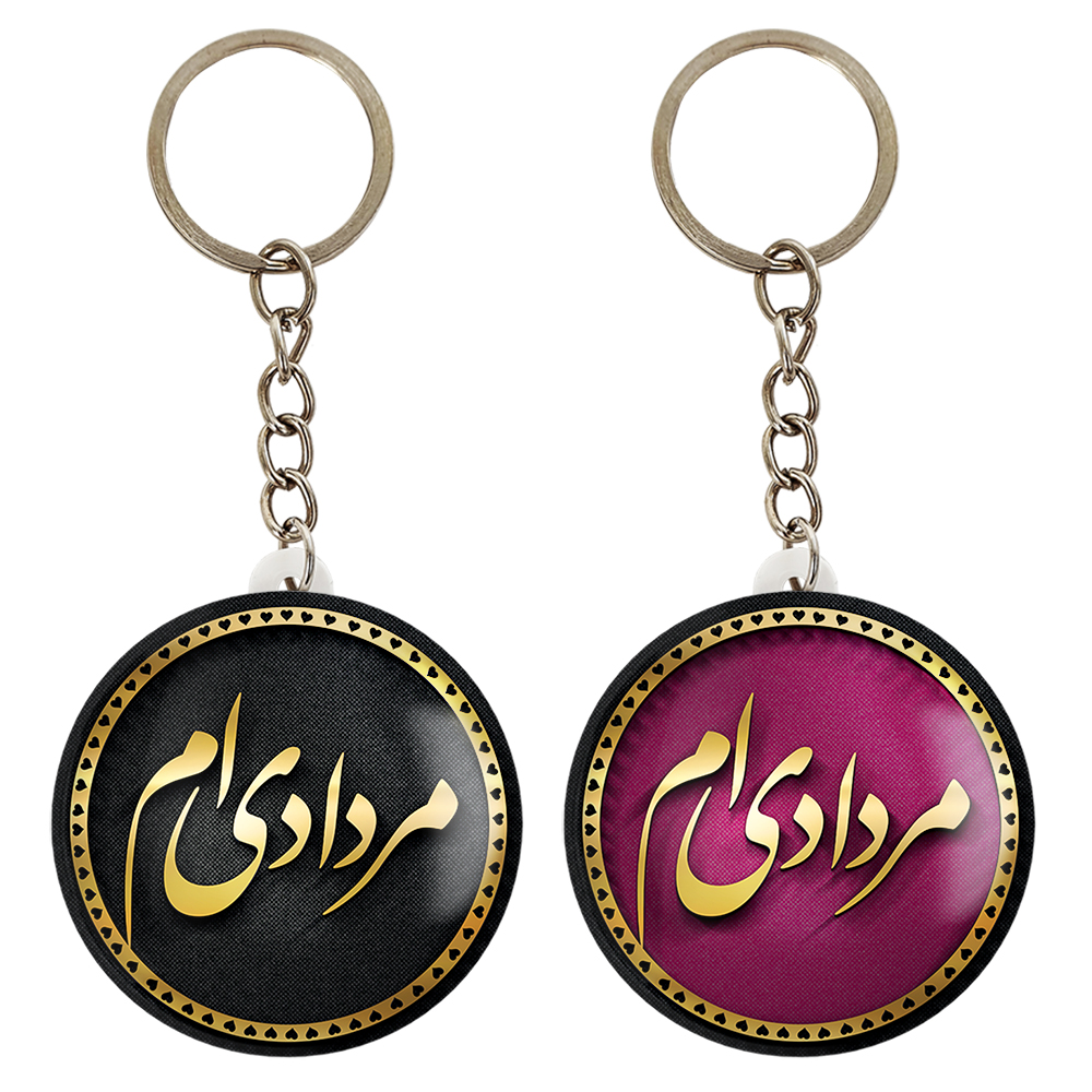 جاکلیدی خندالو مدل ماه تولد مرداد کد 22772289 مجموعه 2 عددی