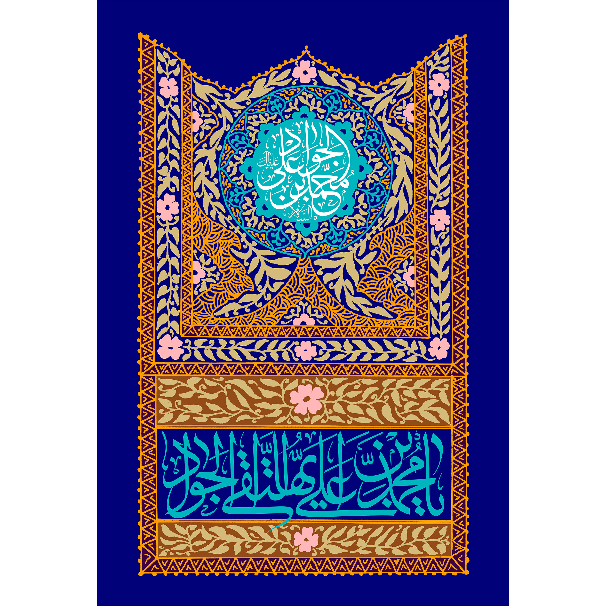 تابلو شاسی مدل محمد بن علی ایها تقی جواد T4916