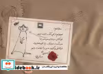 قیمت و خرید کتاب نامه های سانی همراه با پاکت نامه | ایده بوک