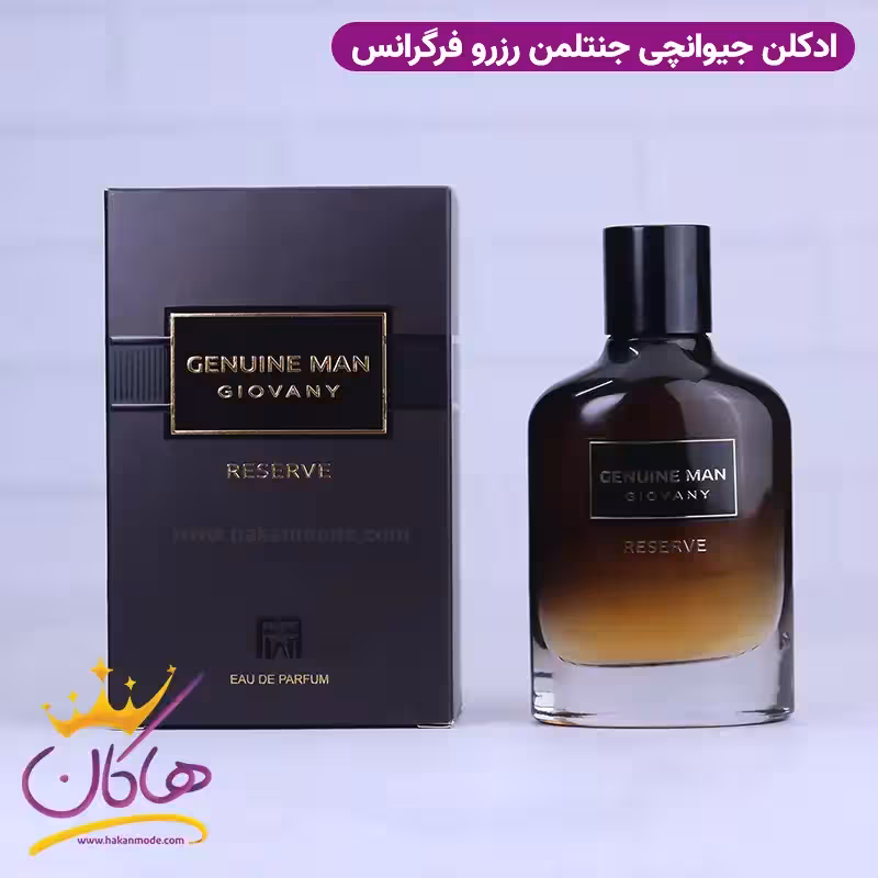ادکلن فراگرنس مردانه جیونچی جنتلمن ریزرو