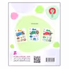 کتاب مجموعه قصه های حسنی اثر مژگان شیخی انتشارات قدیانی جلد 2