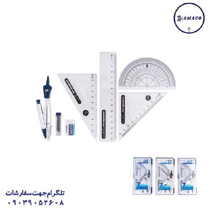 ست پرگار 717 کرونا