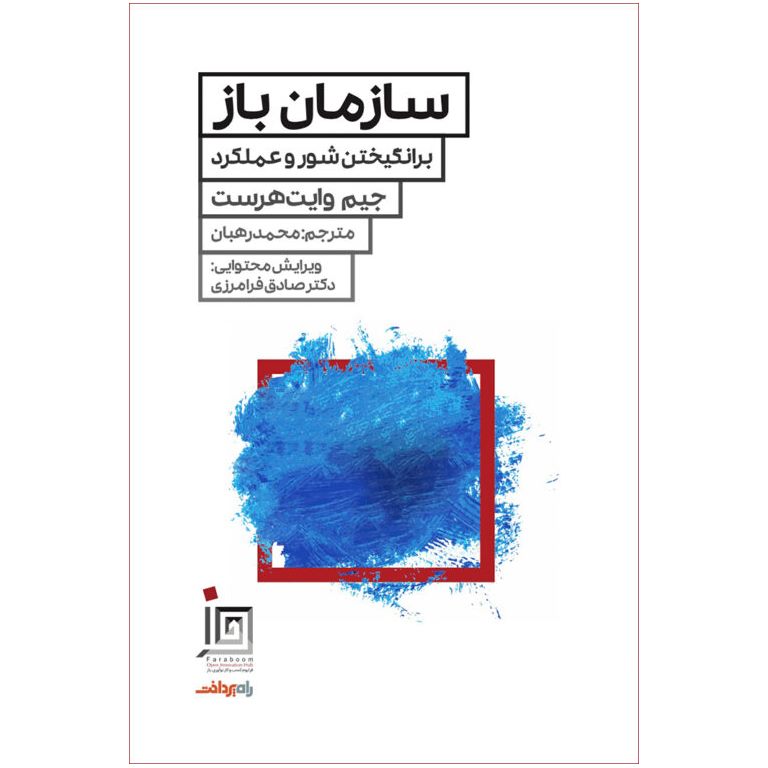 سازمان باز