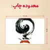 پازل 35 تکه مدل پاندا مونگ فو کار کد 52