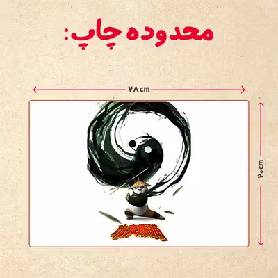 پازل 35 تکه مدل پاندا مونگ فو کار کد 52