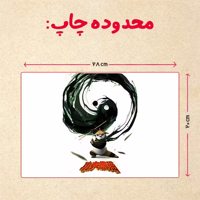 پازل 35 تکه مدل پاندا مونگ فو کار کد 52