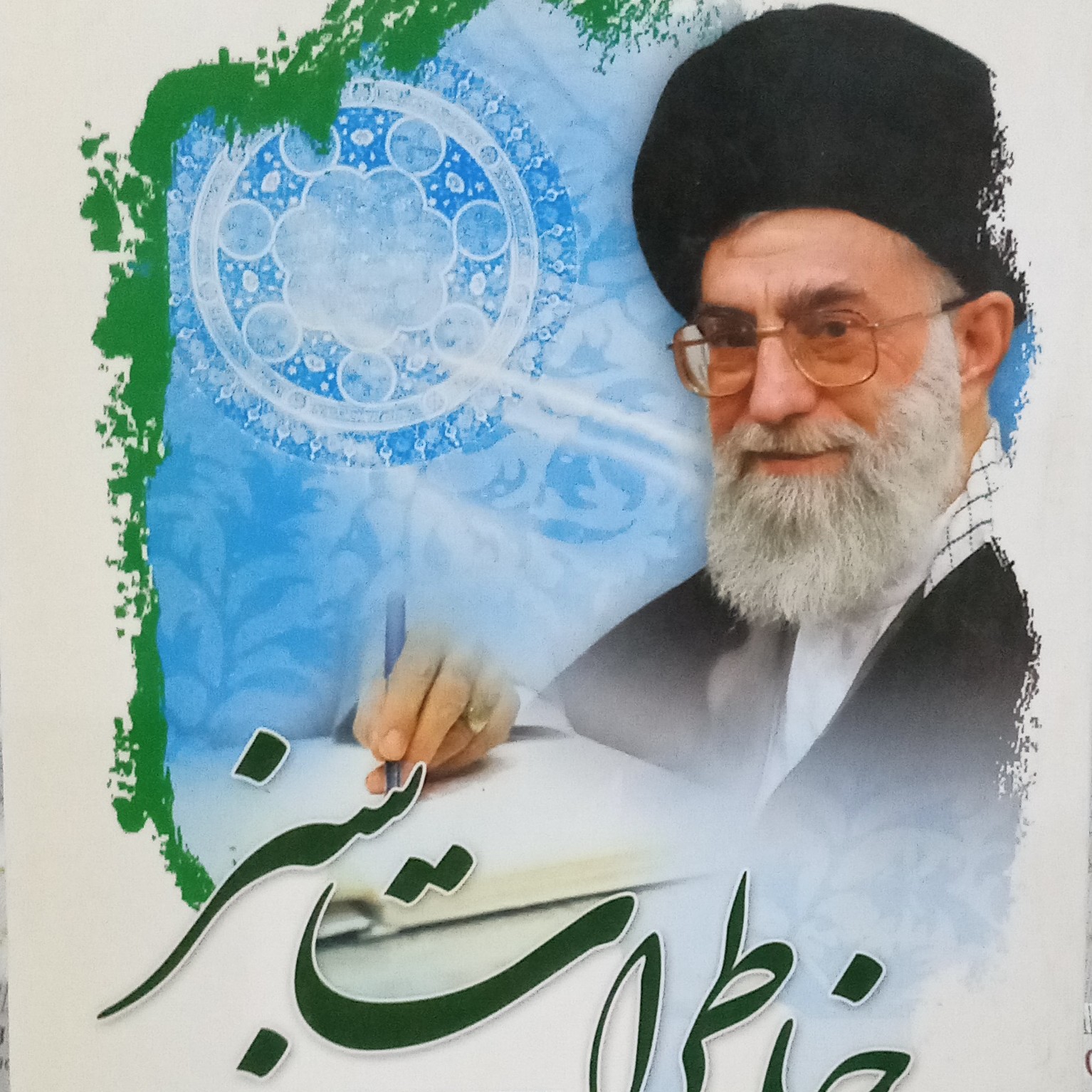 کتاب خاطرات سبز درباره خاطراتی از مقام معظم رهبری