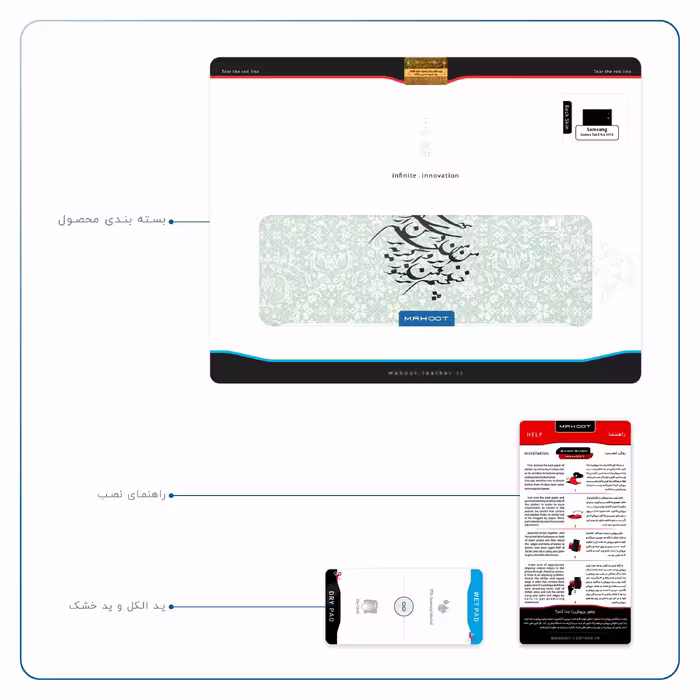 برچسب پوششی ماهوت مدل Nastaliq-3 مناسب برای تبلت سامسونگ Galaxy Tab E 9.6 2015 T561