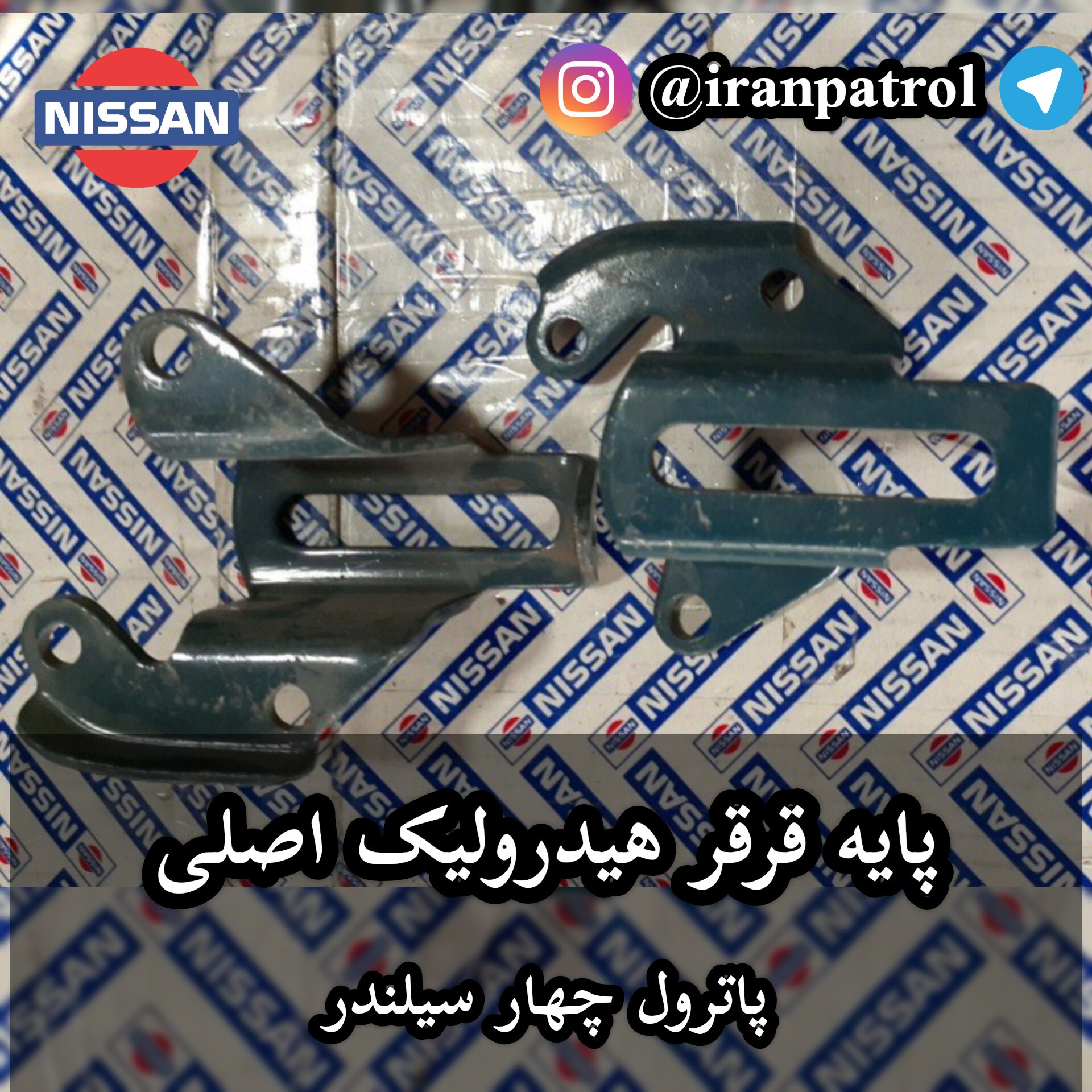 پایه قر قر هیدرولیک پاترول چهار سیلندر .هیدرولیک پاترول 4سیلندر پایه هیدرولیک پاترول