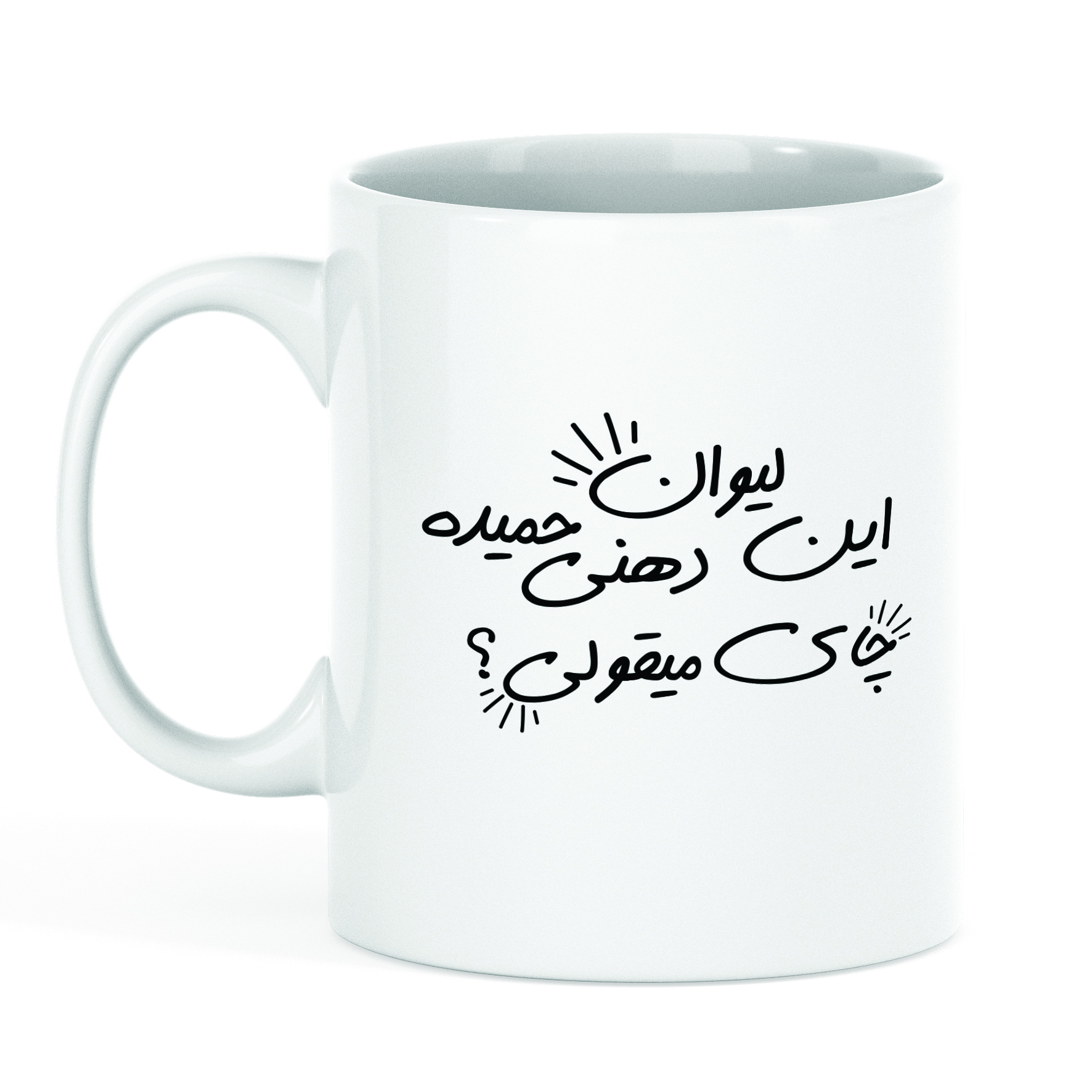 ماگ طرح دهنی حمید 200